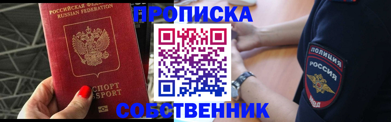 временная регистрация недорого в Лобне