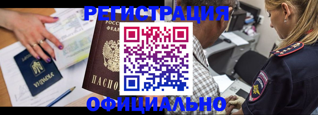 прописка поиск в Лобне