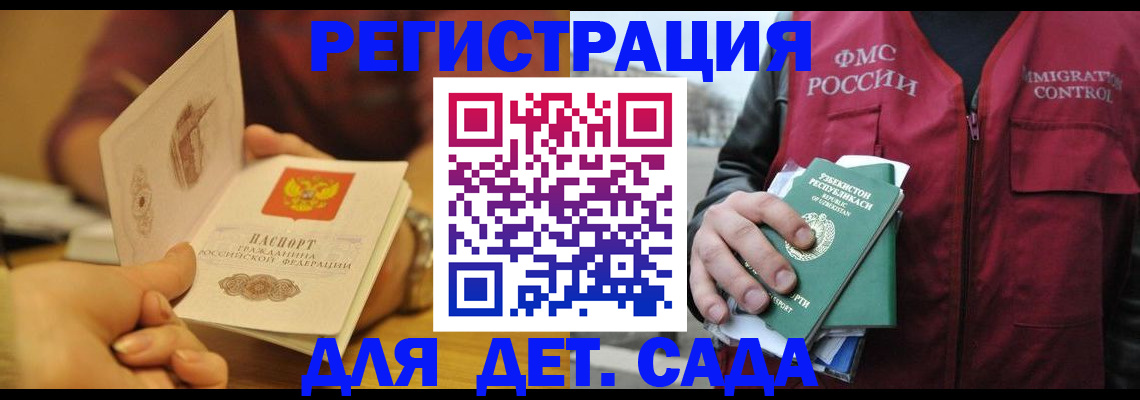 прописка штамп в Лобне