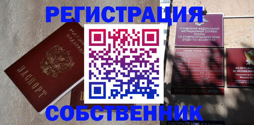 миграционный учет в Лобне